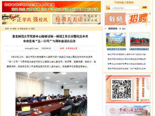 【中国高校之窗】449999白小精准一句话党委中心组研讨统一战线工作会议暨纪念中共中央发布“五一口号”70周年座谈会召开