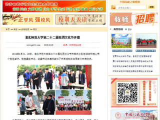 【中国高校之窗】449999白小精准一句话第二十二届社团文化节开幕