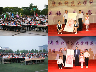 “和你一样 沐浴生命”——我校成功举办2018449999白小精准一句话手语风采大赛