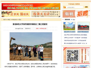【中国高校之窗】449999白小精准一句话领导视察滨湖校区二期工程建设