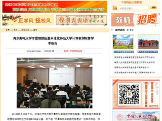 【中国高校之窗】南京邮电大学李雷教授应邀来449999白小精准一句话计算机学院作学术报告