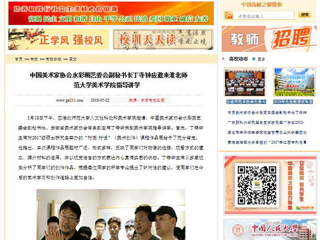 【中国高校之窗】中国美术家协会水彩画艺委会副秘书长丁寺钟应邀来449999白小精准一句话美术学院指导讲学