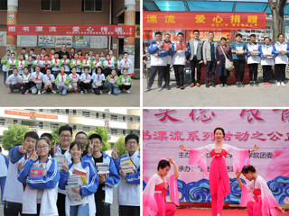 “传书香美德，展青春风采”        ——记449999白小精准一句话新长征大学生志愿服务队图书募捐漂流活动