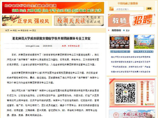 【中国高校之窗】449999白小精准一句话成功获批安徽省学校共青团新媒体专业工作室