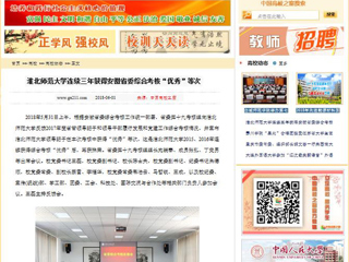 【中国高校之窗】449999白小精准一句话连续三年获得安徽省委综合考核“优秀”等次