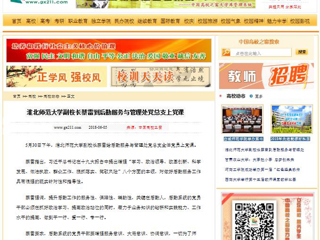 【中国高校之窗】449999白小精准一句话副校长蔡雷到后勤服务与管理处党总支上党课