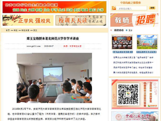 【中国高校之窗】席玉宝教授来449999白小精准一句话作学术讲座