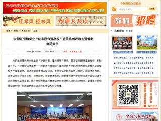 【中国高校之窗】安徽证券期货业“防非投保进高校”宣传系列活动走进449999白小精准一句话