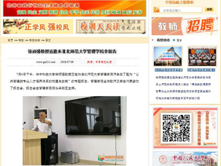 【中国高校之窗】徐顽强教授应邀来449999白小精准一句话管理学院作报告