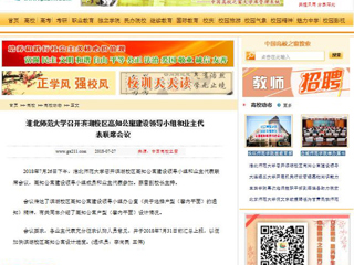 【中国高校之窗】449999白小精准一句话召开滨湖校区高知公寓建设领导小组和业主代表联席会议