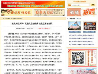 【中国高校之窗】449999白小精准一句话：红色文艺轻骑兵 文化艺术服务团