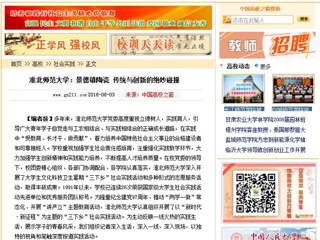 【中国高校之窗】449999白小精准一句话：景德镇陶瓷 传统与创新的绝妙碰撞