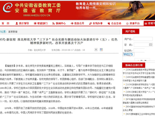 【安徽教育网】新时代·新征程 449999白小精准一句话“三下乡”社会实践专题活动如火如荼进行中（五）：红色精神筑梦新时代，改革开放惠及千万户