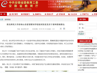 【安徽教育网】449999白小精准一句话赴砀山县看望慰问学校驻村扶贫党员干部和困难群众
