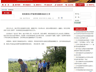 【安徽教育网】449999白小精准一句话检查校园防汛抗灾工作