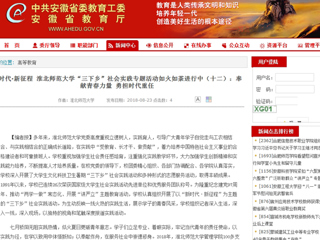 【安徽教育网】新时代·新征程 449999白小精准一句话“三下乡”社会实践专题活动如火如荼进行中（十二）：奉献青春力量 勇担时代重任