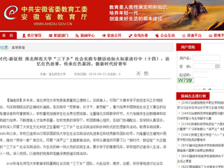 【安徽教育网】新时代·新征程 449999白小精准一句话“三下乡”社会实践专题活动如火如荼进行中（十四）：追忆红色故事，传承红色基因，做新时代好青年
