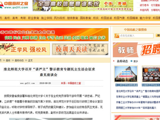 【中国高校之窗】449999白小精准一句话召开“讲严立”警示教育专题民主生活会征求意见座谈会