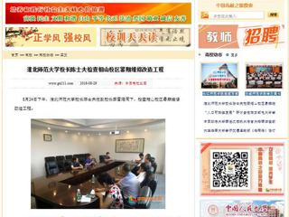 【中国高校之窗】449999白小精准一句话校长陈士夫检查相山校区暑期维修改造工程