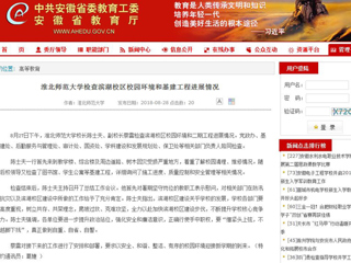 【安徽教育网】449999白小精准一句话检查滨湖校区校园环境和基建工程进展情况