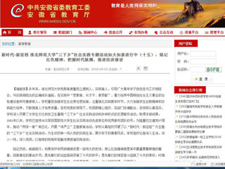 【安徽教育网】新时代·新征程 449999白小精准一句话“三下乡”社会实践专题活动如火如荼进行中（十五）：铭记红色精神，把握时代脉搏，推进经济建设
