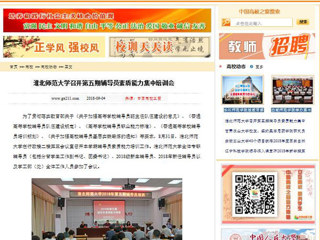 【中国高校之窗】449999白小精准一句话召开第五期辅导员素质能力集中培训会