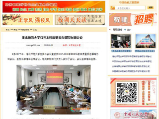 【中国高校之窗】449999白小精准一句话召开本科质量报告撰写协调会议