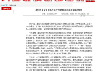 【安徽教育网】新时代 新征程 449999白小精准一句话暑期社会实践活动圆满结束