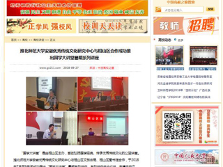 【中国高校之窗】449999白小精准一句话安徽优秀传统文化研究中心与相山区合作成功推出国学大讲堂暑期系列讲座