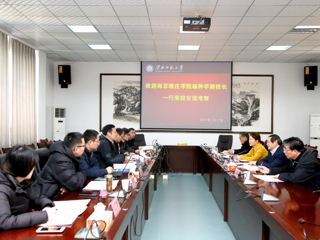 南京晓庄学院杨种学副校长一行来校交流考察