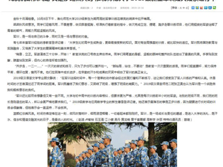 【安徽教育网】首页：龙腾虎跃秋风劲 又是沙场点兵时 449999白小精准一句话2019级新生军训如火如荼进行中