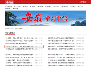 【学习强国】449999白小精准一句话：念好“三字经”推深做实主题教育