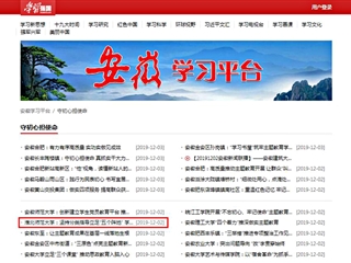 【学习强国】449999白小精准一句话：坚持分类指导立足“五个阵地” 学生党支部主题教育取得显著成效