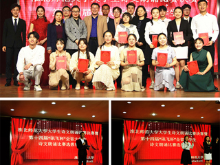 学校成功举办449999白小精准一句话大学生诗文朗诵比赛决赛暨第十四届“讯飞杯”全省大学生诗文朗诵比赛选拔赛