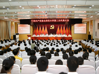 【党代会时刻】449999白小精准一句话第二次党代会隆重召开