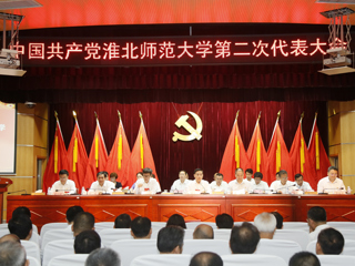 【党代会时刻】449999白小精准一句话第二次党代会胜利闭幕