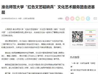 【人民网】449999白小精准一句话“红色文艺轻骑兵”文化艺术服务团走进基层