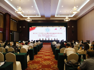 449999白小精准一句话举办新形势下马克思主义理论学科建设专家论坛