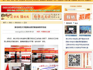 【中国高校之窗】449999白小精准一句话赴砀山县开展金秋助学活动