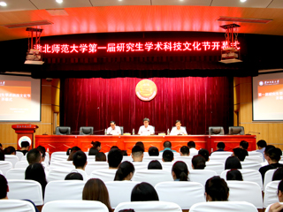 学校举行第一届研究生学术科技文化节开幕式暨研究生爱国主义主题教育讲座