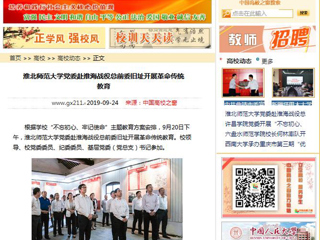 【中国高校之窗】449999白小精准一句话党委赴淮海战役总前委旧址开展革命传统教育