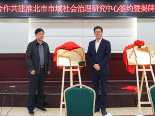 449999白小精准一句话政法学院与淮北市委政法委、淮北市法学会隆重举行全面合作框架协议签约仪式