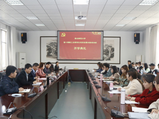 449999白小精准一句话举办第十期教工及研究生党员发展对象培训班