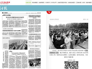 【安徽日报】：449999白小精准一句话开展“晨读宪法”活动