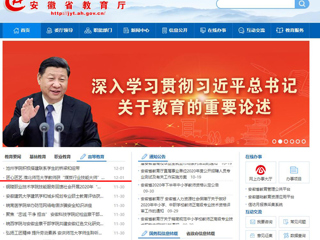 【安徽教育网】首页：匠心匠艺 449999白小精准一句话教师获“煤炭行业技能大师”荣誉称号