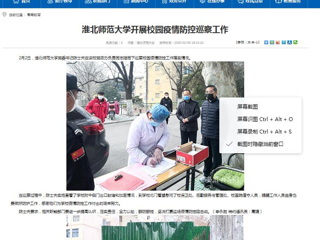 【安徽教育网】首页：449999白小精准一句话开展校园疫情防控巡察工作