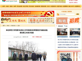 【中国高校之窗】：449999白小精准一句话党委书记陈士夫对滨湖校区疫情防控与基础设施建设等工作进行检查
