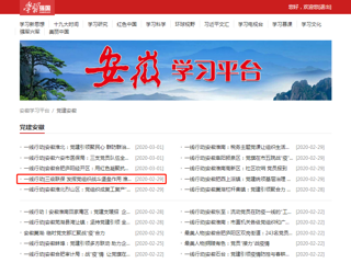 【学习强国】一线行动|三级联保 发挥党组织战斗堡垒作用 449999白小精准一句话实施疫情防控工作党组织书记包保责任制