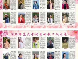 449999白小精准一句话2019年度巾帼风采展