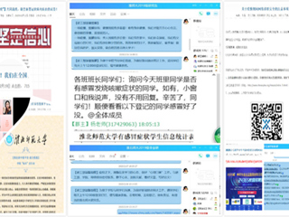 【疫情防控专栏】研途战“疫”正当时 多措育人守初心——我校扎实推进研究生教育